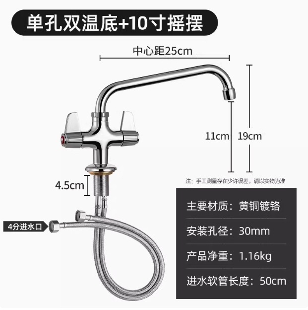 High-pressure commercial faucets for cross-border restaurants, hotels, kitchens, cold and hot dishwashers, and shower faucets undefined