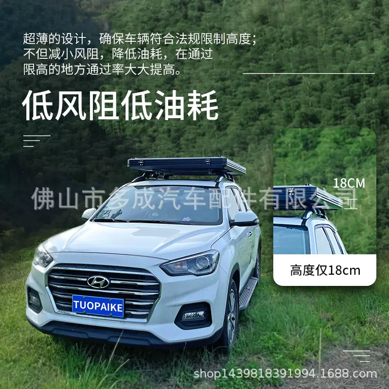 厂家汽车载车边露营装备三角铝合金硬壳SUV帐篷户外车顶硬壳帐篷