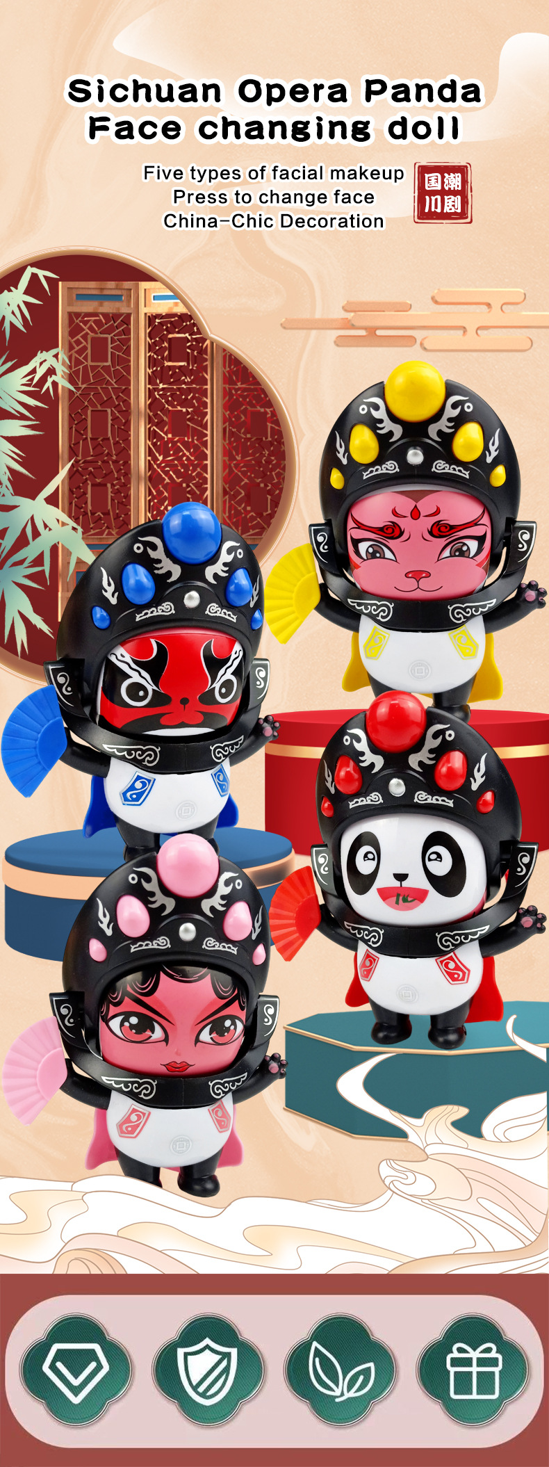 英文-川剧熊猫变脸娃娃_01.jpg
