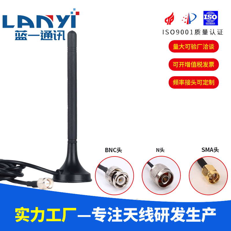 4G IoT sucker antenna 2G/GSM/3G/GPRS/4G vehicle base station charging pile vending machine antenna