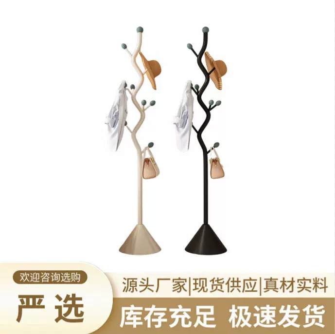 【严选】落地挂衣架家用S型树杈衣帽架卧室客厅入户门简易挂衣架