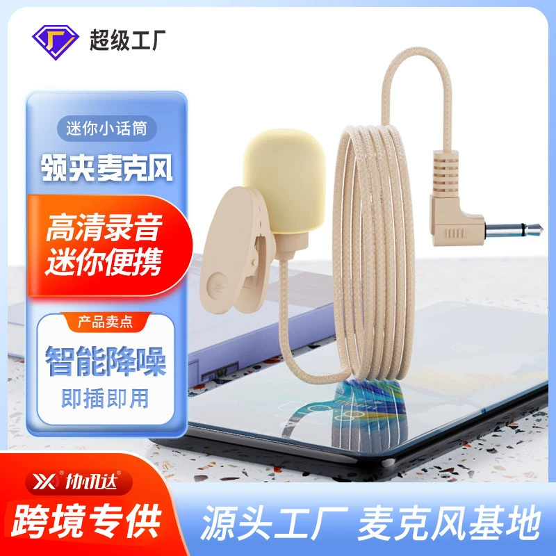 Петличный проводной микрофонный усилитель обучающий микрофон цвета кожи портативный нагрудный зажим конденсатор пшеница