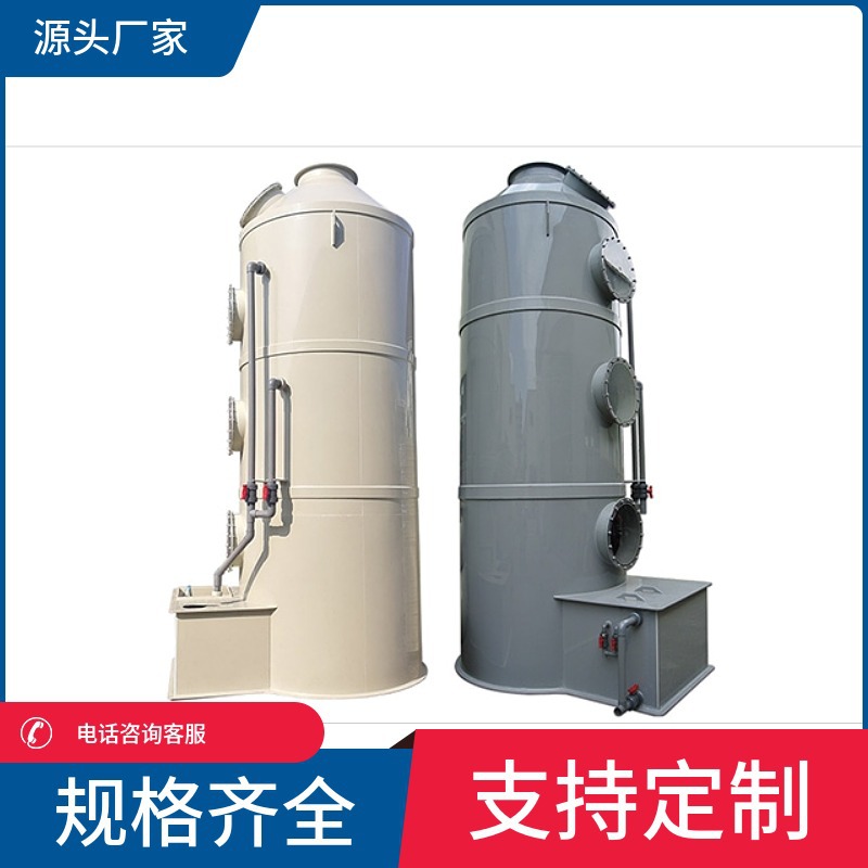 废气处理环保设备PP喷淋塔VOC废气处理净化塔油烟高温脱硫喷淋塔
