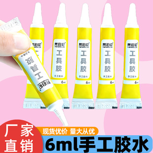 �S��ֱ���������ƾ��z6ml����ֹ�DIY�zˮ���K�~��͸��6g�zˮ�F؛