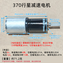370���ǜp��늙C΢��늙C��Ť���R�_6-12V ΢��늄��R�_DIY���