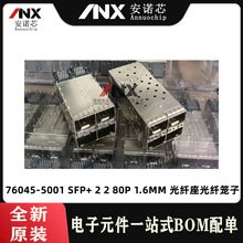 ԭװ 760455001 76045-5001 SFP+ 2 2 80P 1.6MM .6MM ����������