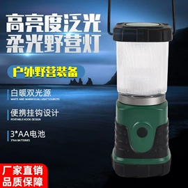野营/露营灯;移动工作灯;手电筒