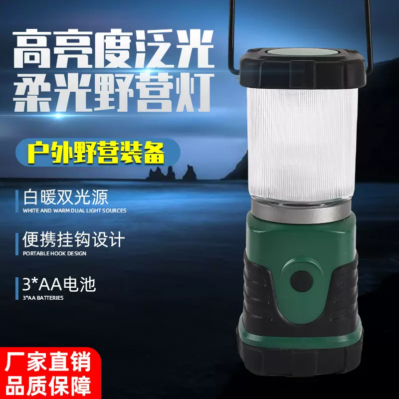 迷你户外露营灯便携式防水野营灯超长续航高亮度马灯帐篷灯跨境