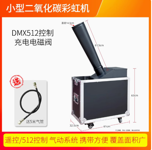 Máquina de confeti de dióxido de carbono, máquina de pulverización de papel, máquina de soplado de papel, máquina de arcoíris para ambiente de escenario, celebración en bares, espectáculo de iluminación de escenario