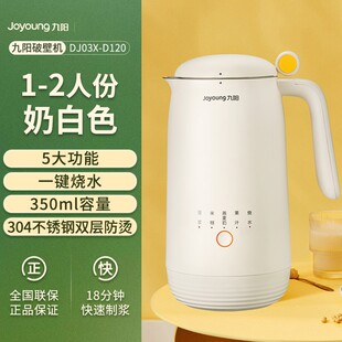 Joyoung Dj03X-D120 Soy Milk Machine Household Small Mini Multi-Function Food Supplement Machine