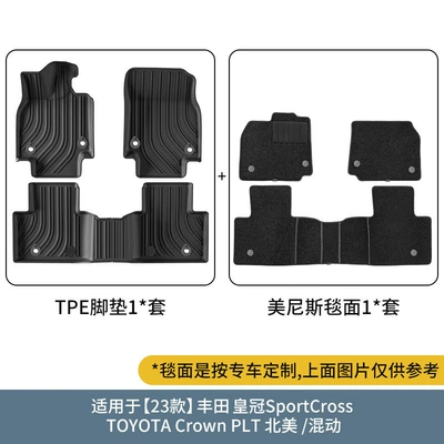 Suitable for 2023 Toyota Modelə uyğun ayaqaltı - 23-toyota-crown-sportcrosscrown-plt-north-america-hybrid-double-layer-menis-floor-mats