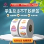 动画角色定制小学生标签