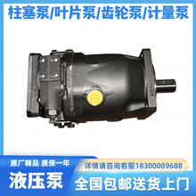 ������ʿ���S������׃����Rexroth�_ԇҺ����A10VSO-32Rϵ��