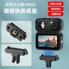 �\�����C�������D���^��Action6/5pro/4/3/Osmo Ӱʯ Gopro