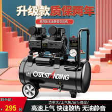 奧突斯靜音無油空壓機小型氣泵家用便攜空氣壓縮機充氣泵噴塗220V