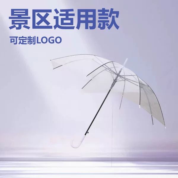 Plastic Transparent Long-Handle Rain Umbrella, Large Quantity Wholesale, Scenic Spot Straight-Handle Long-Handle Advertising Trendy Umbrella