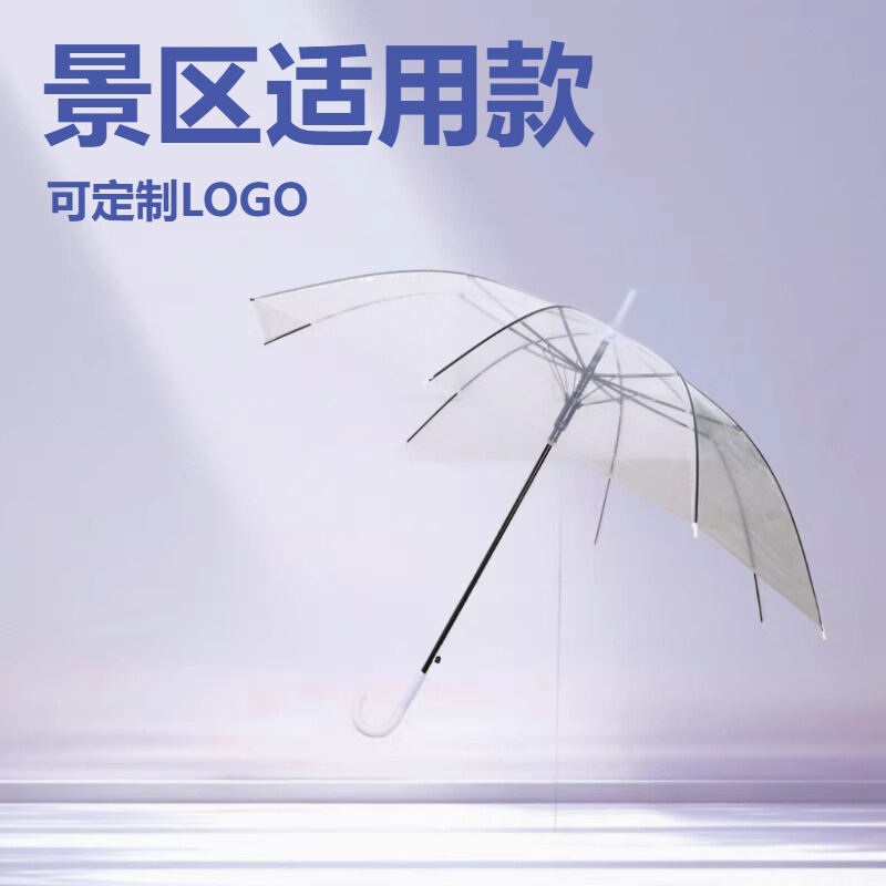 Plastic Transparent Long-Handle Rain Umbrella, Large Quantity Wholesale, Scenic Spot Straight-Handle Long-Handle Advertising Trendy Umbrella