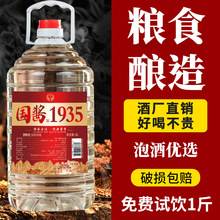 贵州53度酱香型白酒高粱原浆老酒散装国酱1935桶装泡酒5000ml批发