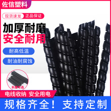 {佐信}廠家定制18mm螺旋保護套 阻燃耐磨螺旋護套 量大從優