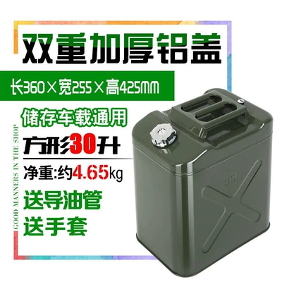 drum, gasoline drum, oil canister, Fuel tank - double-weighted-10-aluminum-lid-square-30l-tank-aluminum-head-oil-pipe