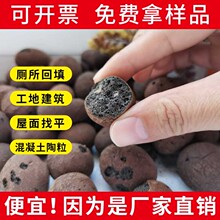 批发轻质建筑回填陶粒卫生间厕所陶粒保温填料粘土页岩陶粒混凝土