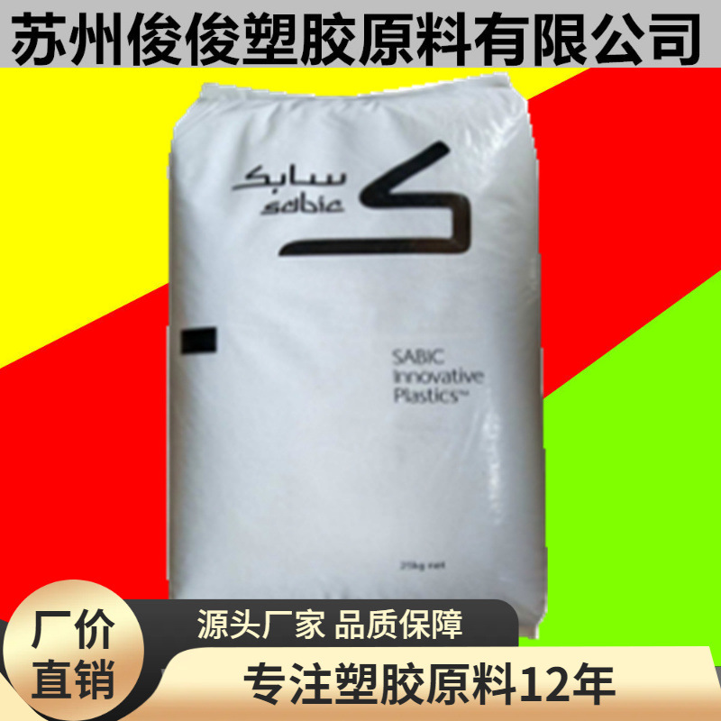 PC/ABS 基础创新塑料(南沙) C1000HF-100 高流动 PC/ABS原料