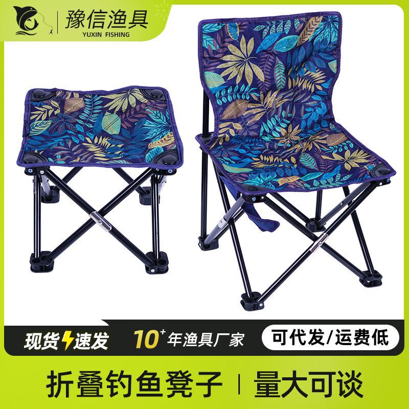 Folding Chair Outdoor Portable Fishing Chair Train Little Mazar Stool Camping Chair Folding Chair Camping Chair