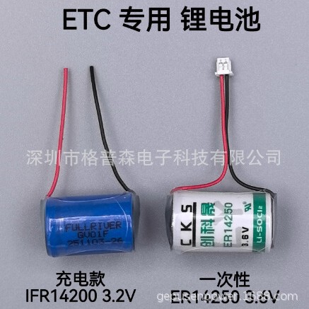 Gv01F High-Speed Vehicle Etc Electronic Tag 14200 Lithium Battery Solar Charging Equipment Replacement Er14250 Gv01F High-Speed Vehicle Etc Electronic Tag 14200 Lithium Battery Solar Charging Equipment Replacement Er14250