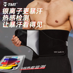 TMT Sweat-Binding Waist Belt Fat-Burning Waist Belt Fitness Basketball Abdominal Strengthening Waist Shaping Men's Exercise Waist Support Training Weight Loss