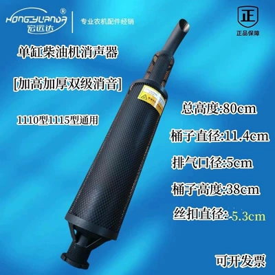 Muffler Chimney, Diesel Engine Oil - 11101115-heightened-upper-and-lower-mesh-models-default-item