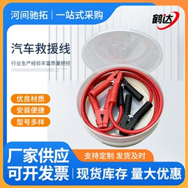 电子线;电源系统配件;连接器