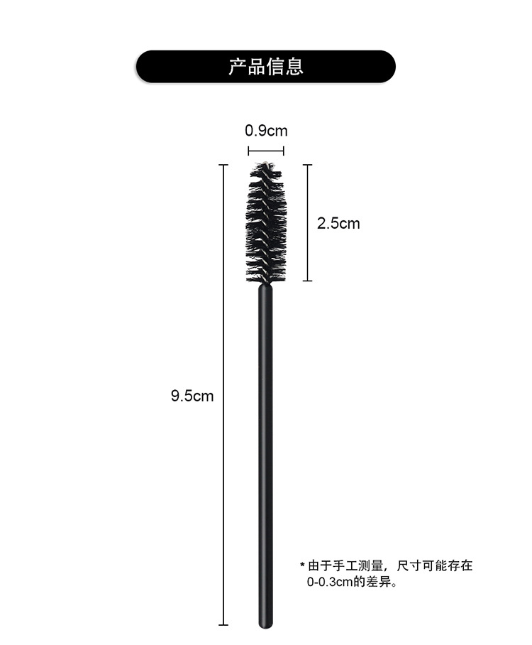 一次性睫毛刷 一次性睫毛刷