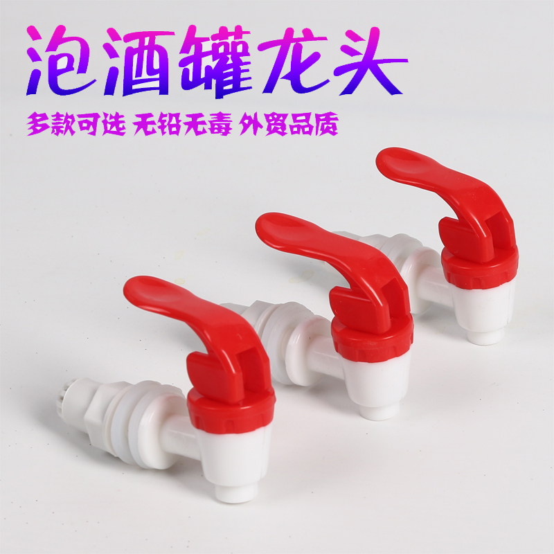 Glass bubble wine bottle 12MM plastic faucet sealed tank wine jar wine barrel nozzle with filter valve switch