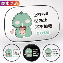 油箱盖车贴可爱小恐龙贴纸创意油号贴防水卡通划痕遮挡加油贴画