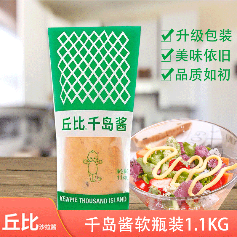 千岛酱1.1kg 海苔紫菜包饭烘焙沙拉配料面包伴侣寿司材料