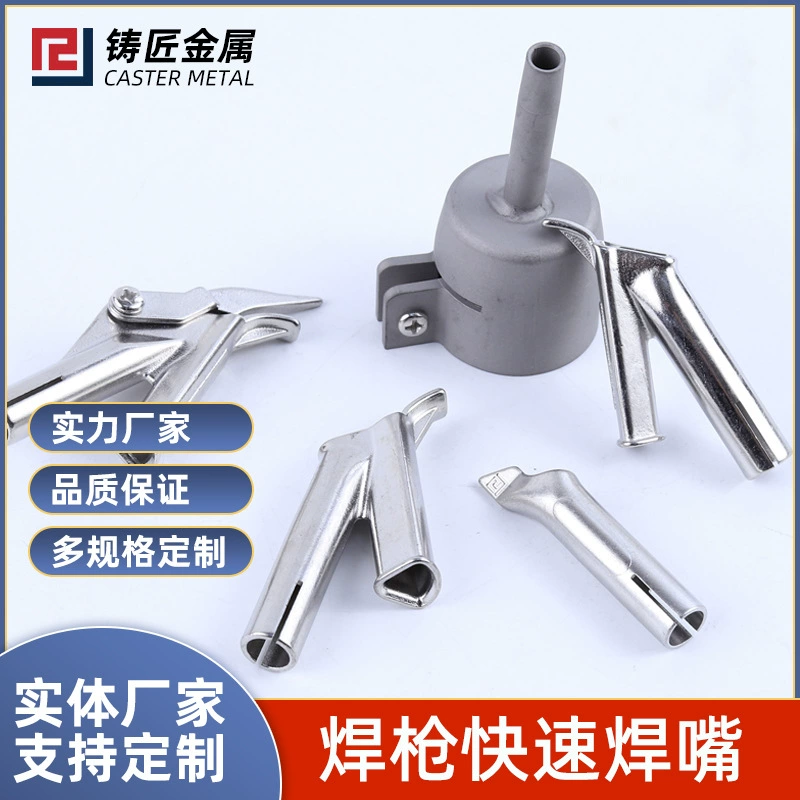 Нержавеющая сталь треугольная паяльная насадка горячего воздуха пластиковая сварочная горелка быстрая насадка стандартная насадка с фиксированной запятой рот круглая насадка из четырех частей