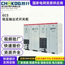定制GCS低压抽出式开关柜GCS抽屉柜进线柜出线柜交流低压配电柜
