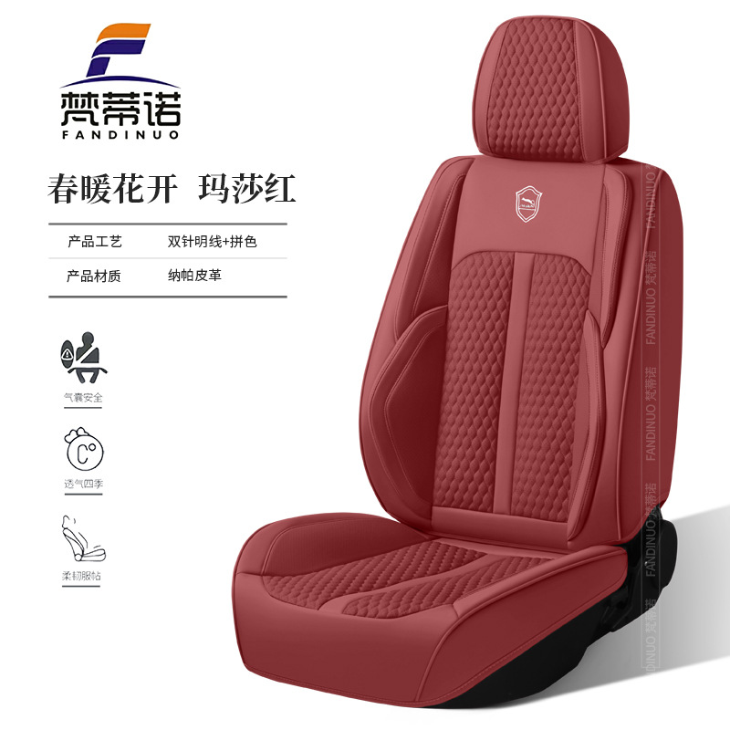 Car Seat Cushion Nappa Leather Seat Cover Winter High-End Sense Four-Season Universal Five-Seat Seat Cushion Fully Surrounded Business Wear-Resistant