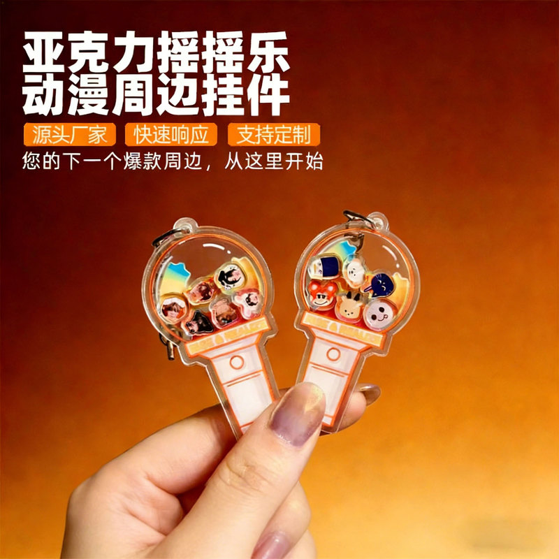 Acrylic Shaker Custom Keychain DIY Photo Anime Cartoon Idol Fan Merchandise Backpack Pendant