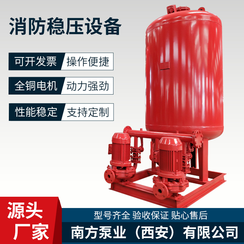 消防稳压设备 混合装置立式移动式泡沫灭火装置消防罐消防灭火剂