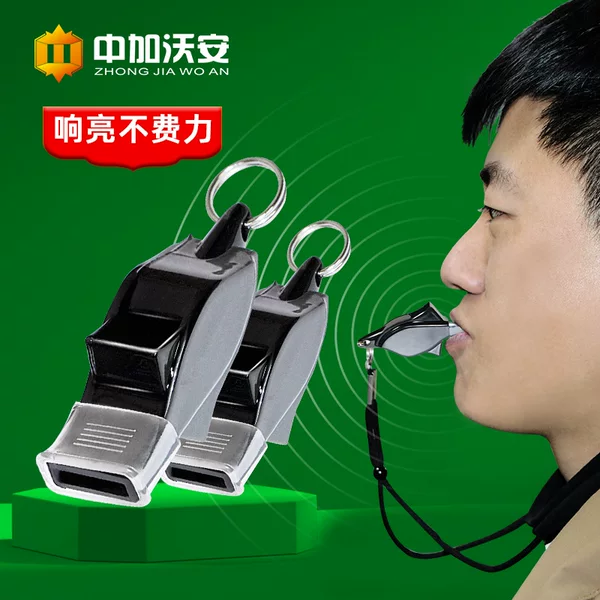 High-frequency basketball referee special whistle coach physical education teacher super-loud treble military training life-saving whistle
