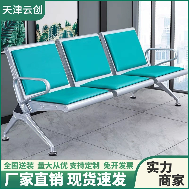 Стулья для трех человек из нержавеющей стали