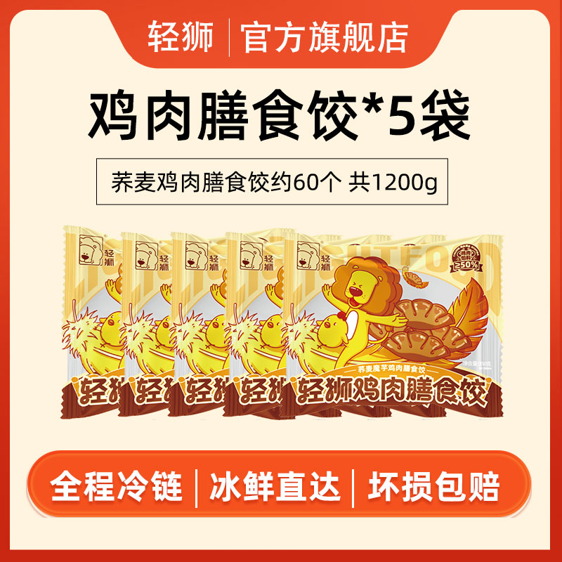 [매장핫세일] 메밀곤약치킨만두 240g*5봉