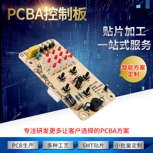 pcbaPCBA_lSMTNƬӿưӹ{