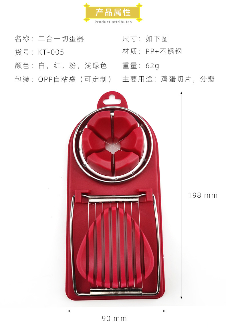KT-005切蛋器详情_02.jpg
