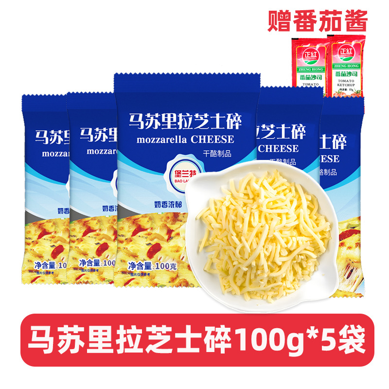 잘게 썬 치즈 100g*5봉지