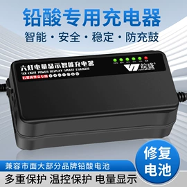 电池充电器;电动车充电器