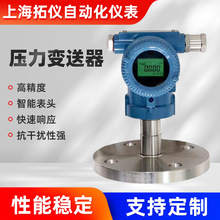 压力传感器小巧型不锈钢带数显高精度水压差压气压液压油压变送器