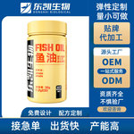 深海鱼油软胶囊鱼肝油欧米伽3【源头工厂】OEM定制贴牌代工保健