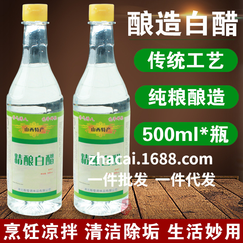 Brewed White vinegar 500ml cooking cold sauce sauce vinegar pickled Sichuan pickles Pickles household edible vinegar Brewed White vinegar 500ml cooking cold sauce sauce vinegar pickled Sichuan pickles Pickles household edible vinegar